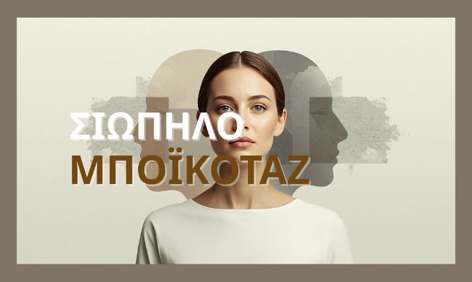 Γιατί κάποιες μαμάδες μποϊκοτάρουν τη σύντροφο του γιου τους